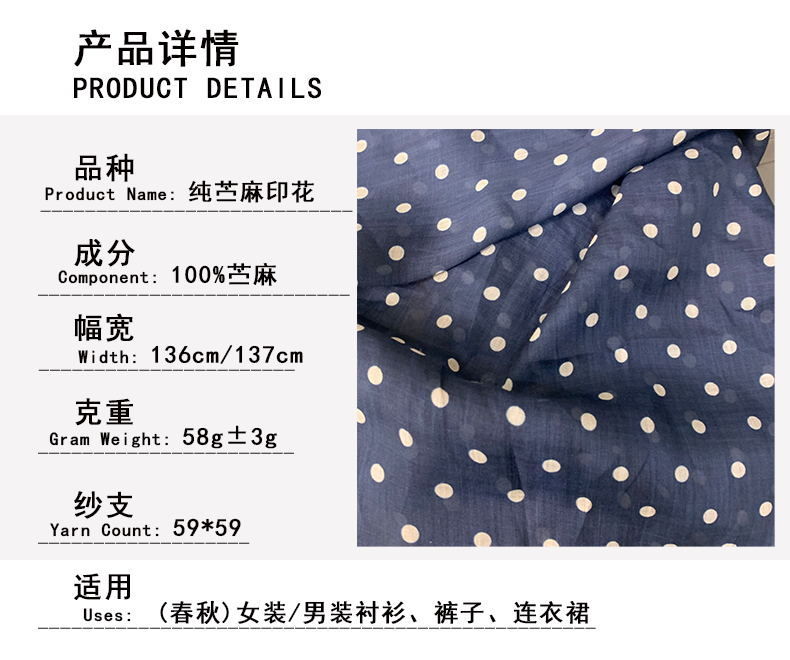 100支苎麻印花