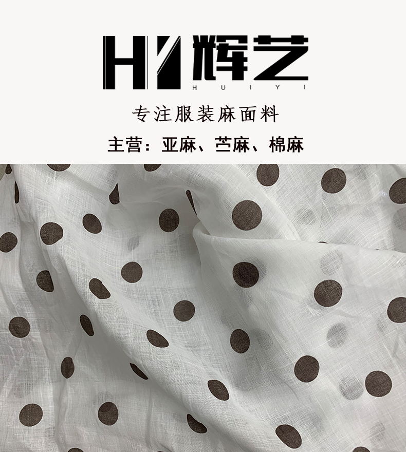 100支苎麻圆点