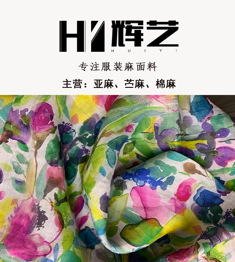 72支苎麻印花2