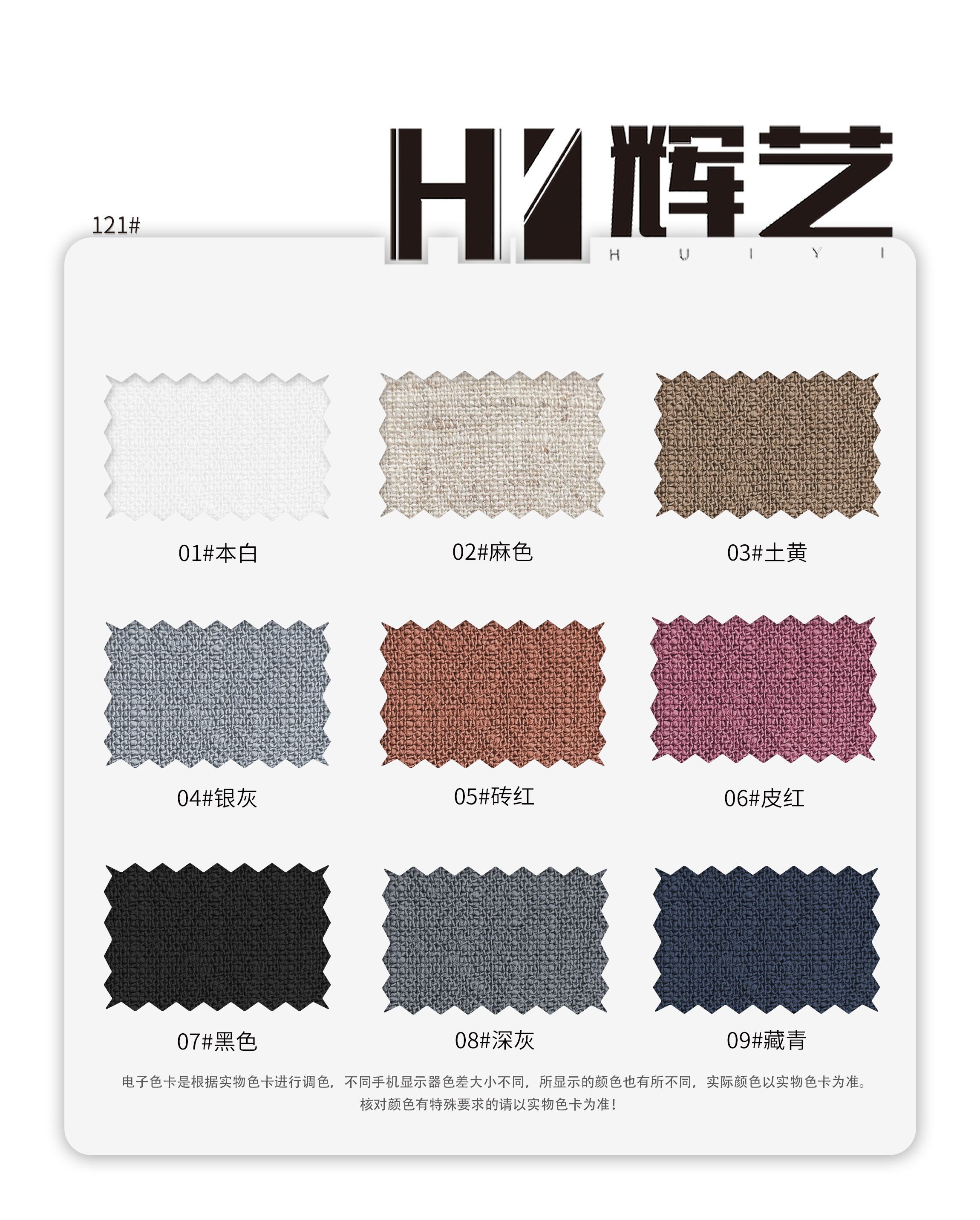 121A#