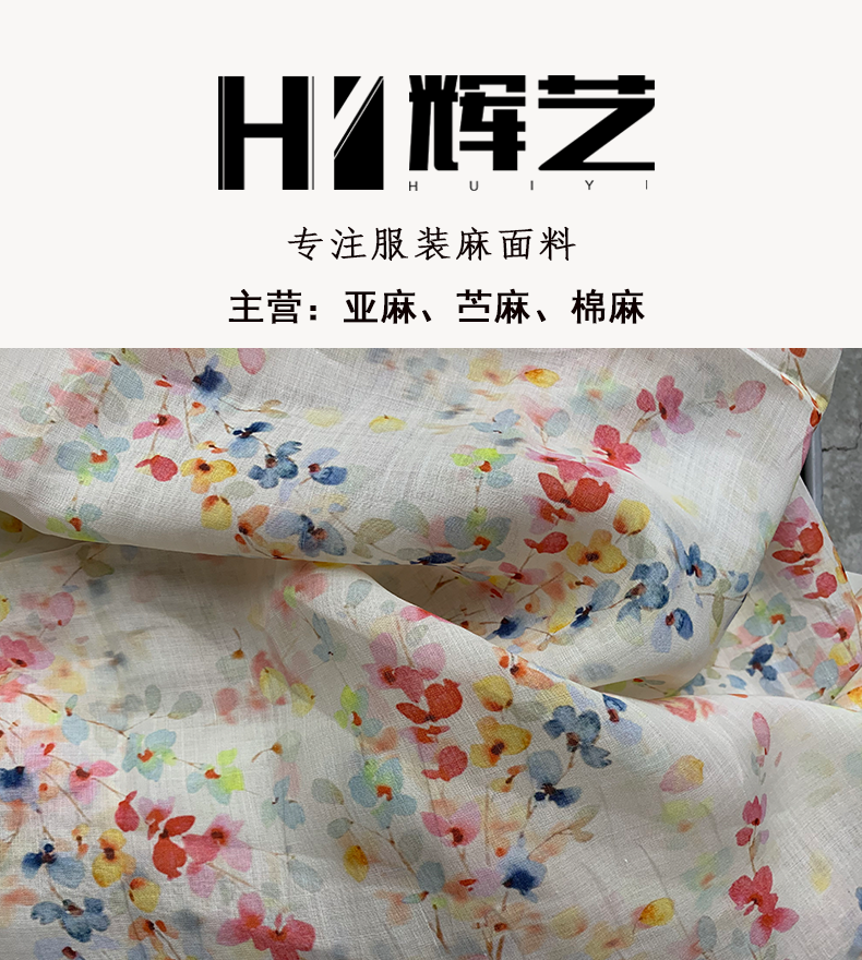 72支纯苎麻米白底