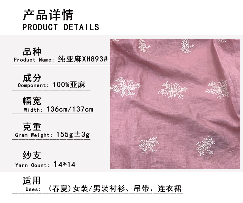 XH893#