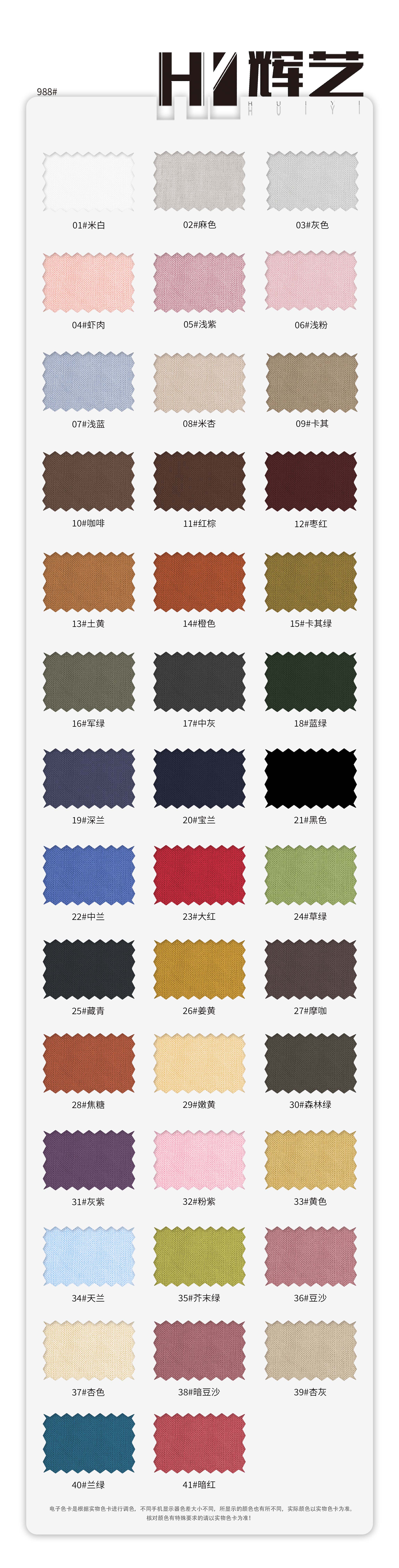988#