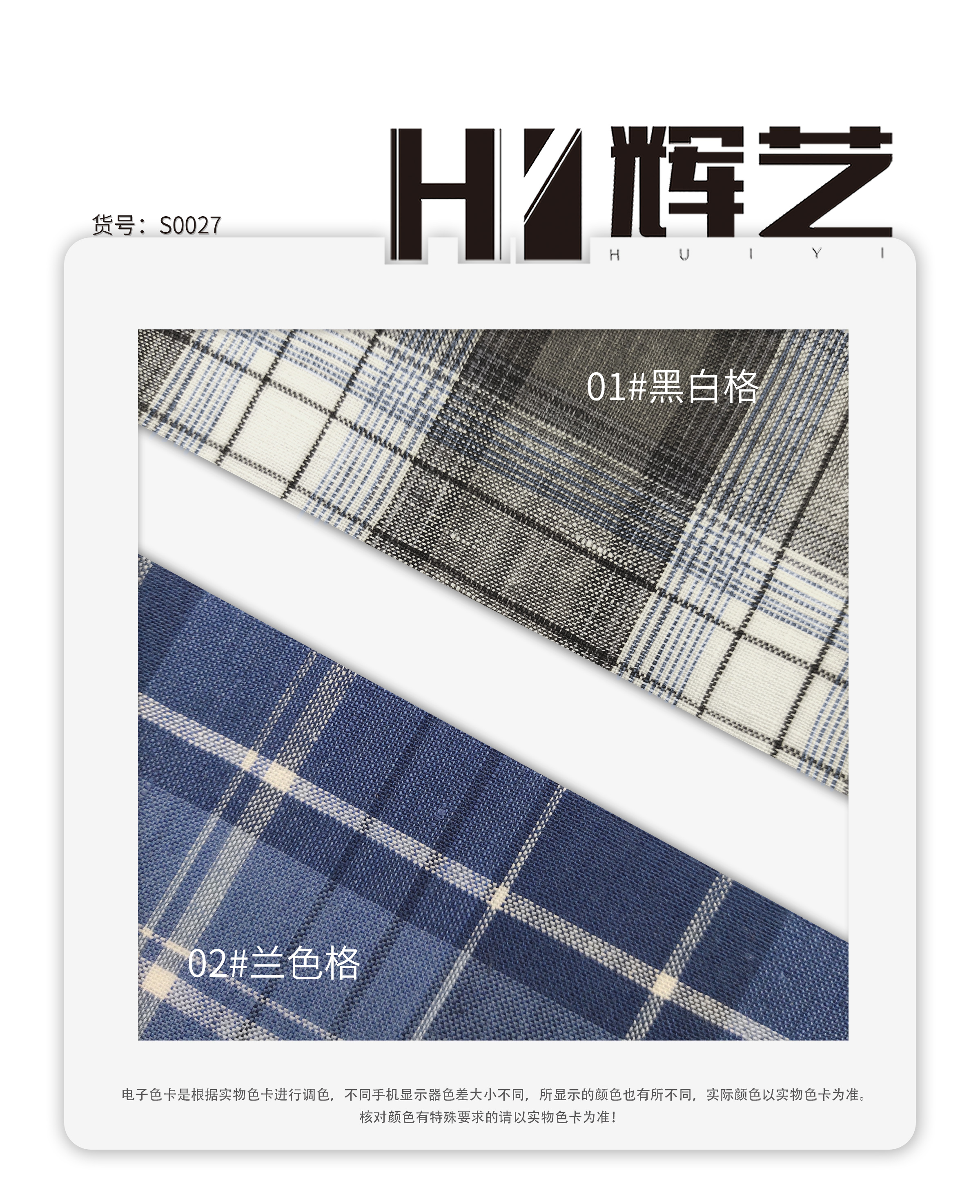 S0027#