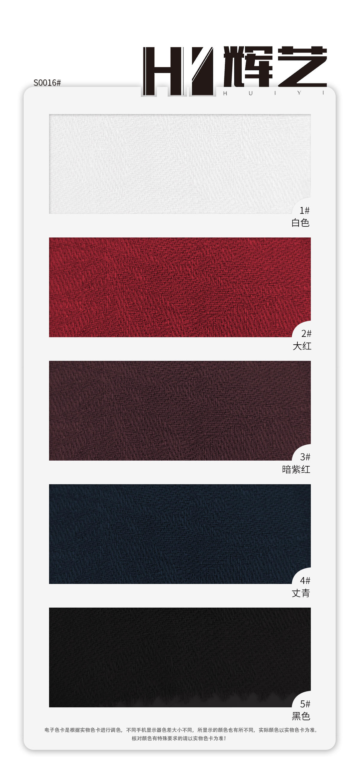 S0016#